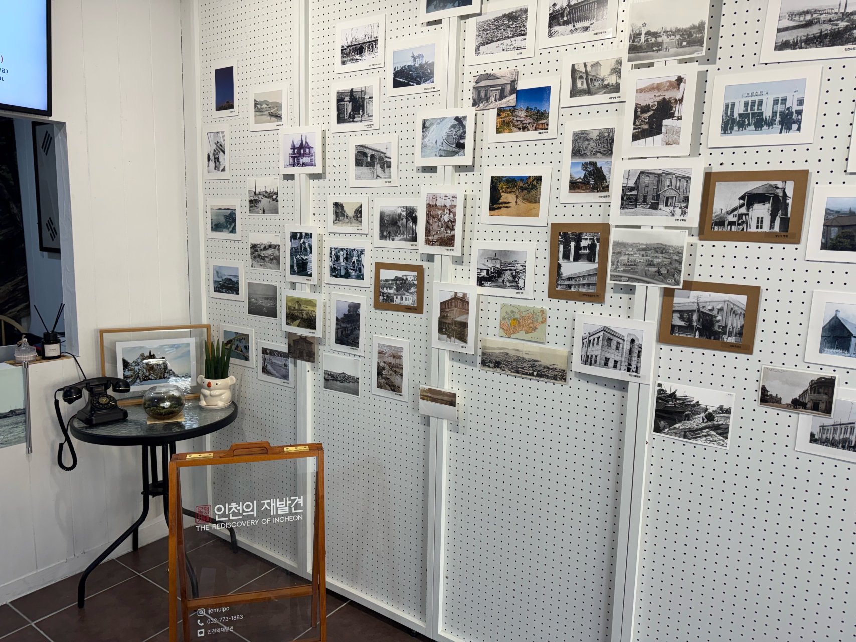 인천의 재발견 소개