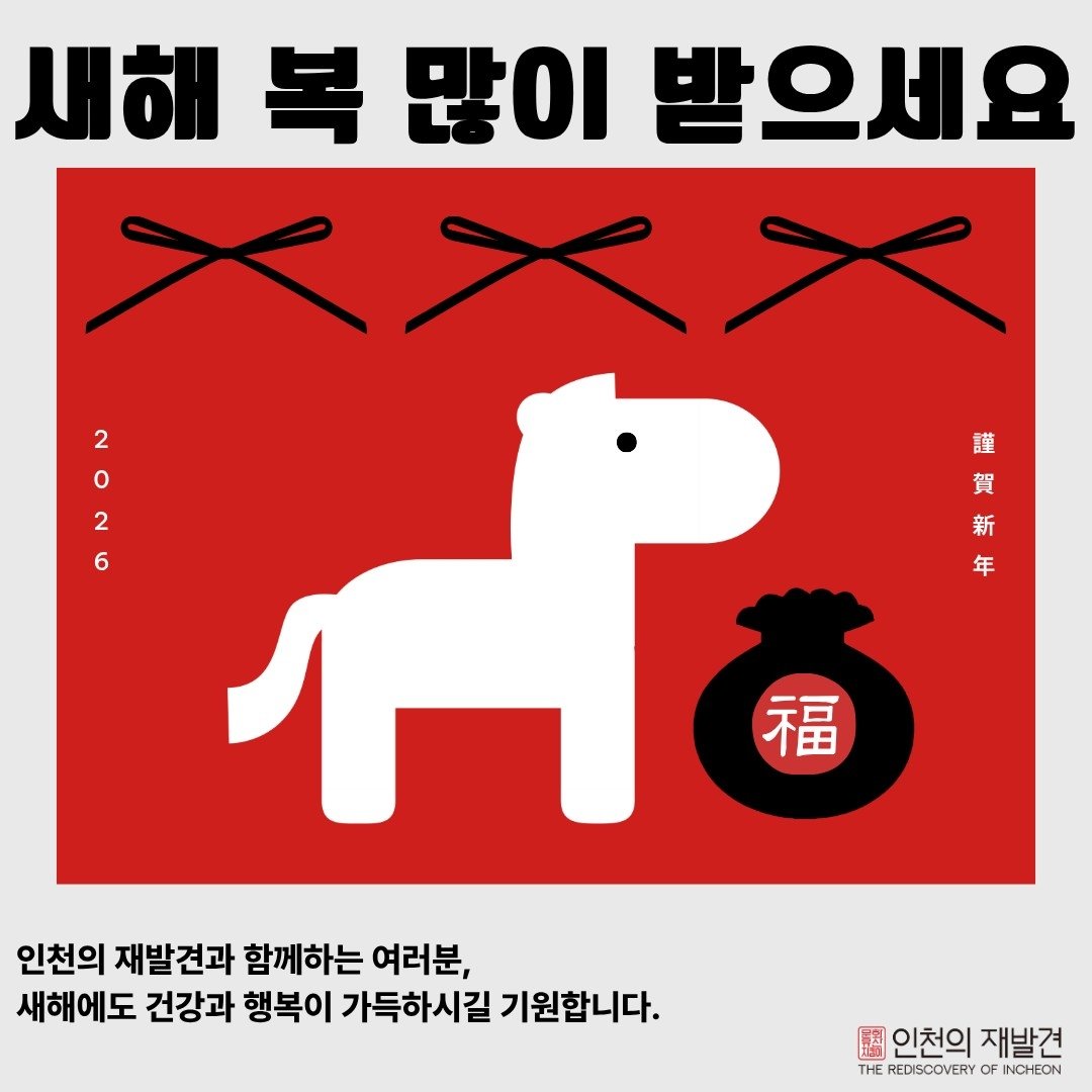 새해 복 많이 받으세요~