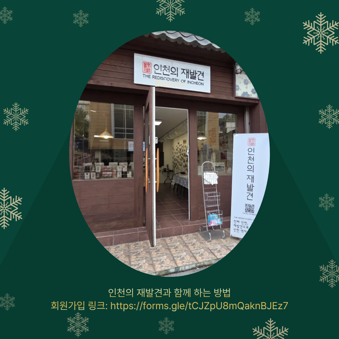 2025년 12월 국가유산지킴이 활동