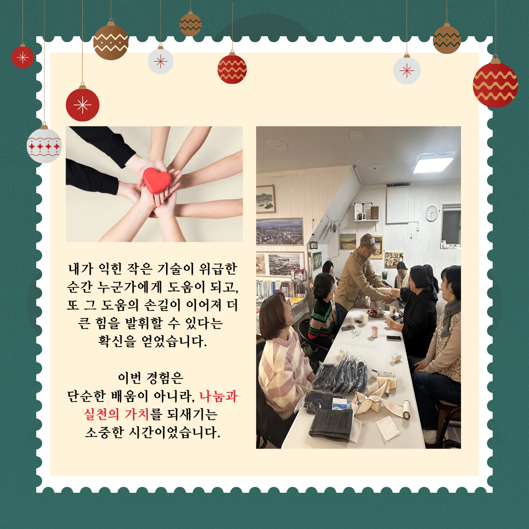 12월 특별강좌 [붕대 마스터 클래스]