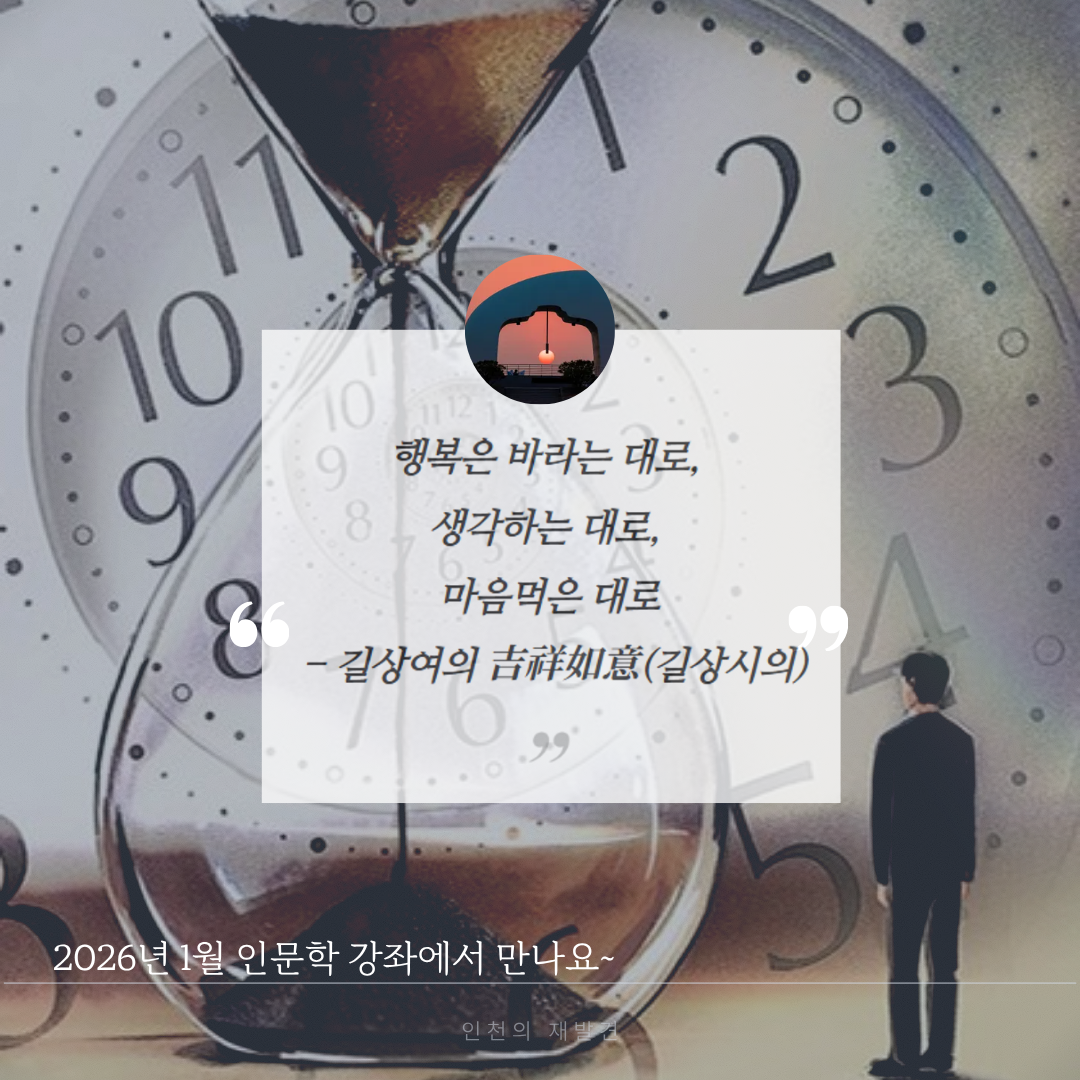 12월 인문학 강좌 [사소한 것들의 위대함]