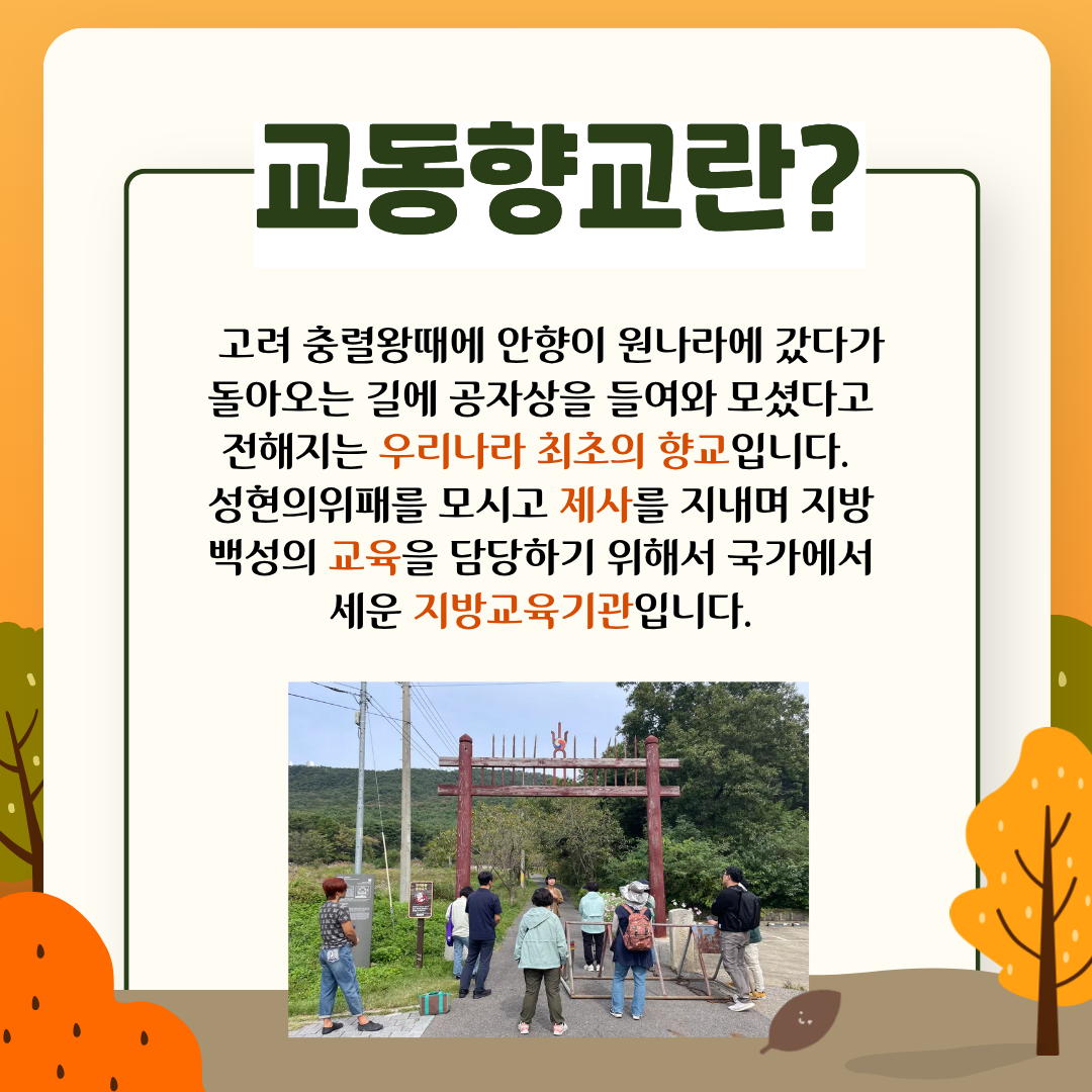 2025년 10월 국가유산지킴이 활동