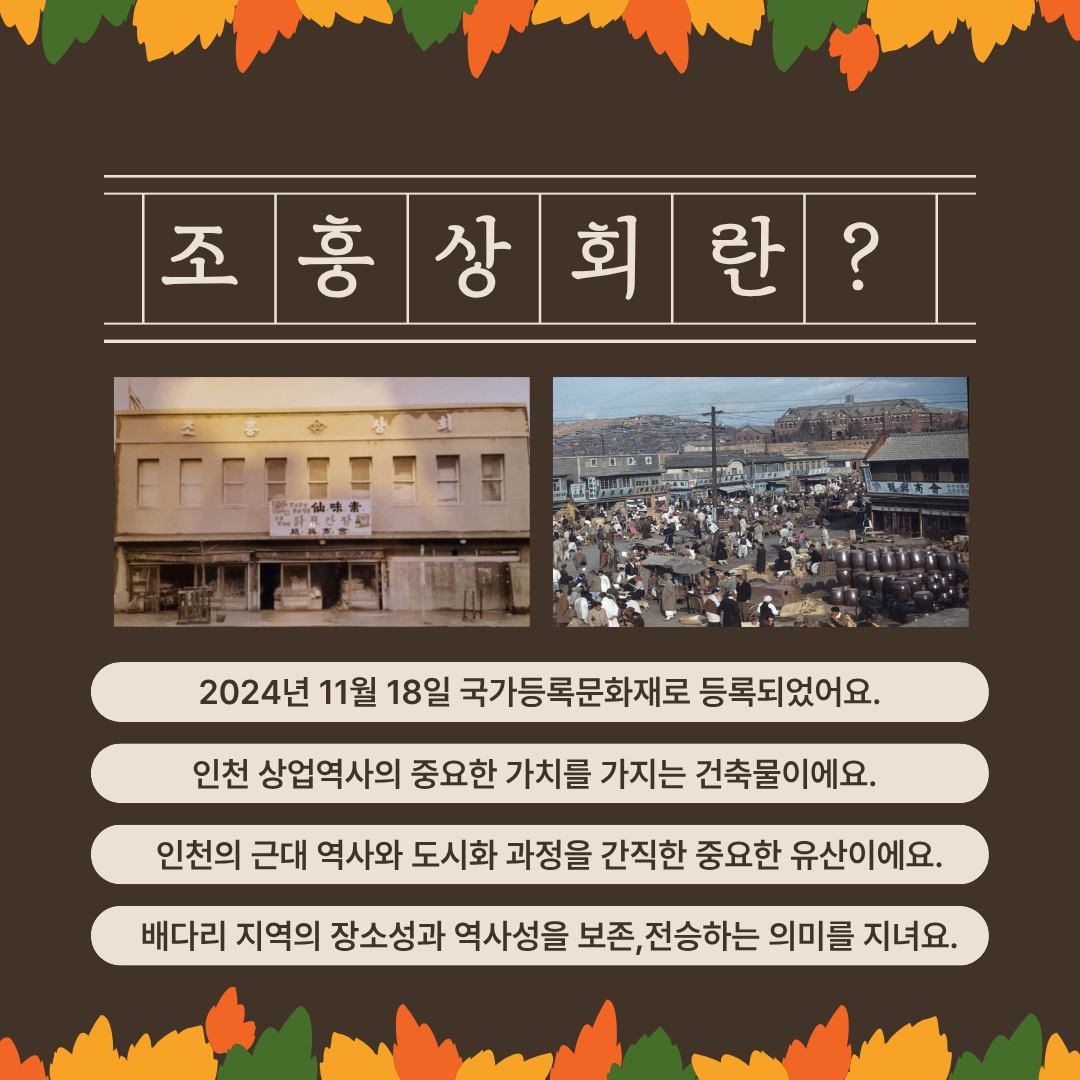 2025년 9월 국가유산지킴이 활동