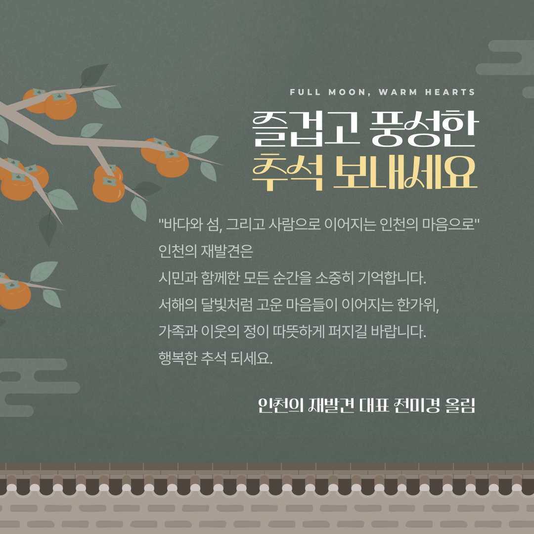 풍성한 한가위 보내세요~