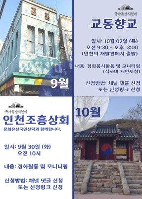 국가유산지킴이 활동 함께 해요~