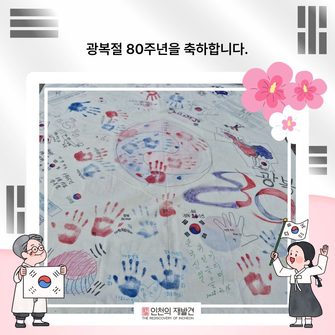 광복 80주년 8.15행사