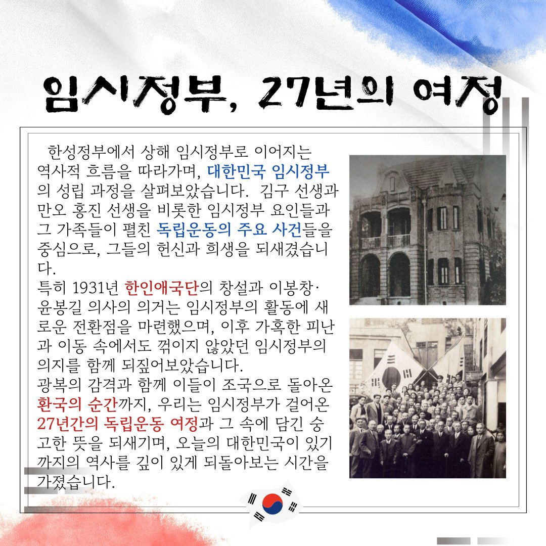광복 80주년 8.15행사