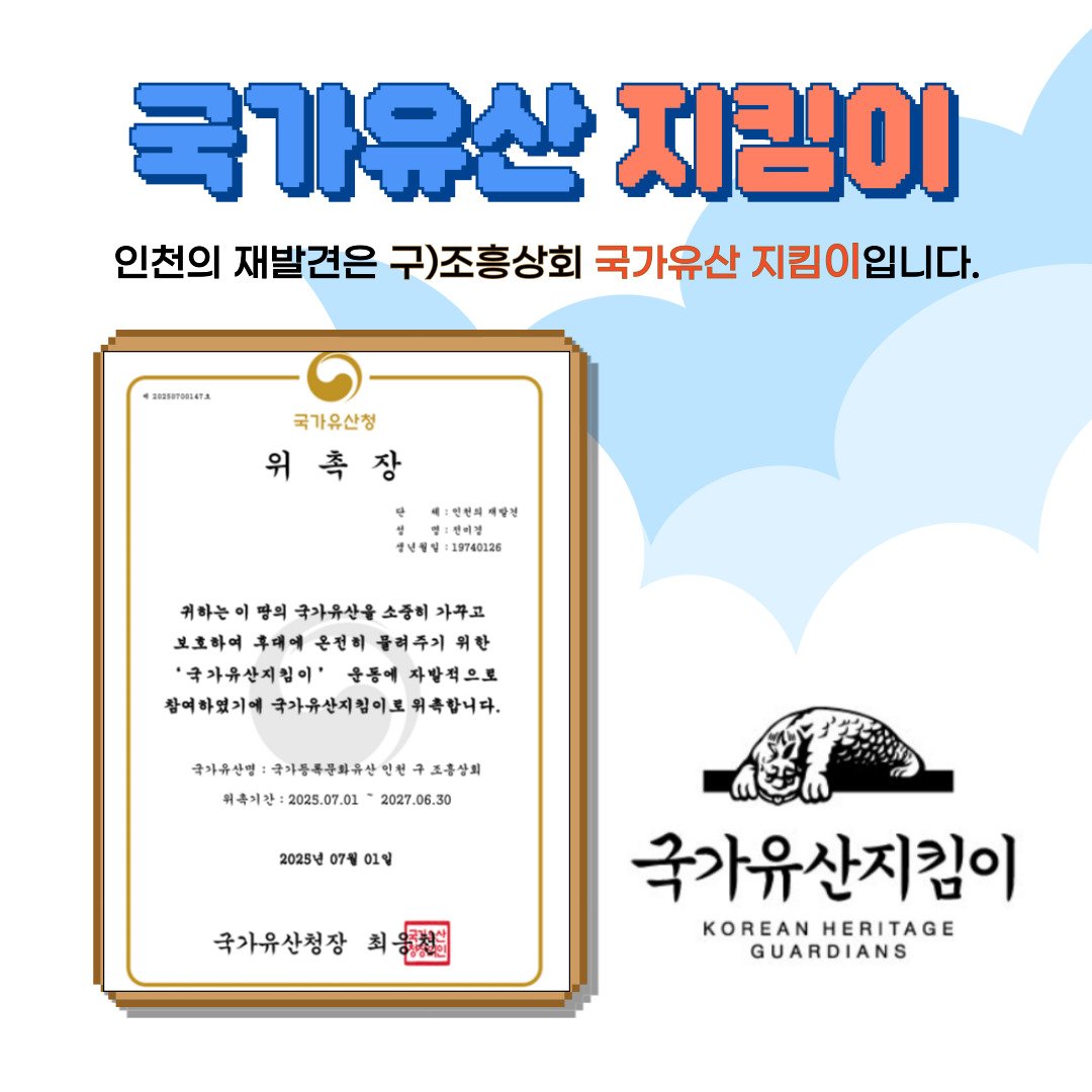 😎7월  조흥상회에서 봉사활동 다녀왔어요.