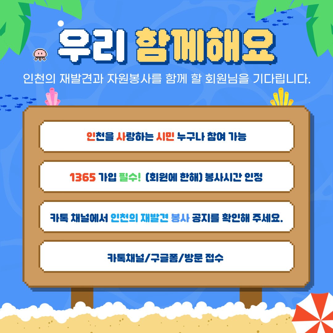 😎7월  조흥상회에서 봉사활동 다녀왔어요.