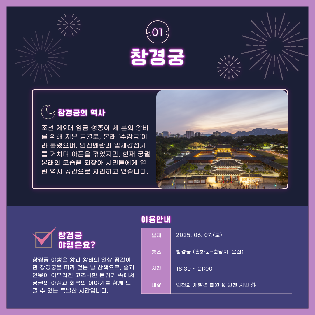 창경궁 야.행 다녀왔어요