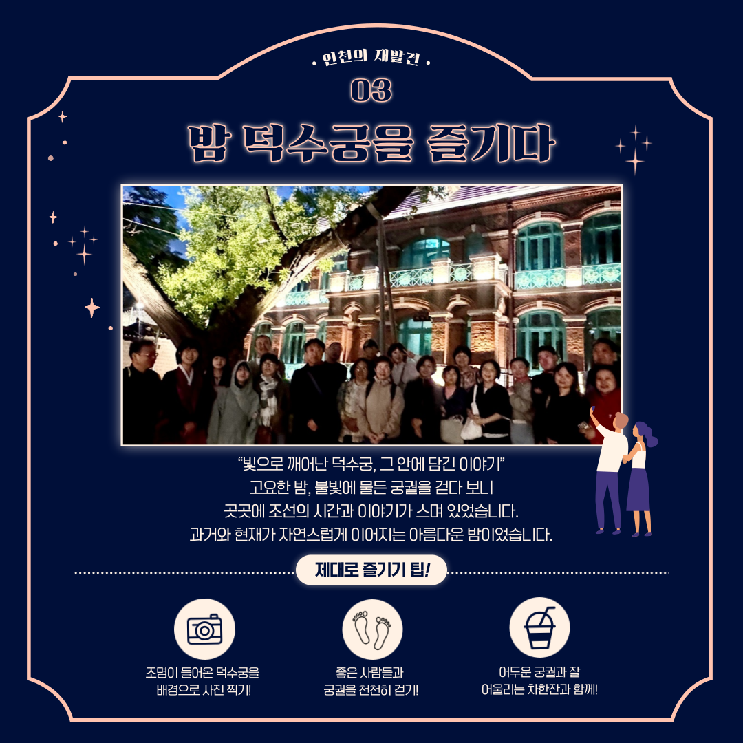 덕수궁 야.행 다녀왔어요