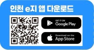 2025인천개항장 국가유산 야행 안내