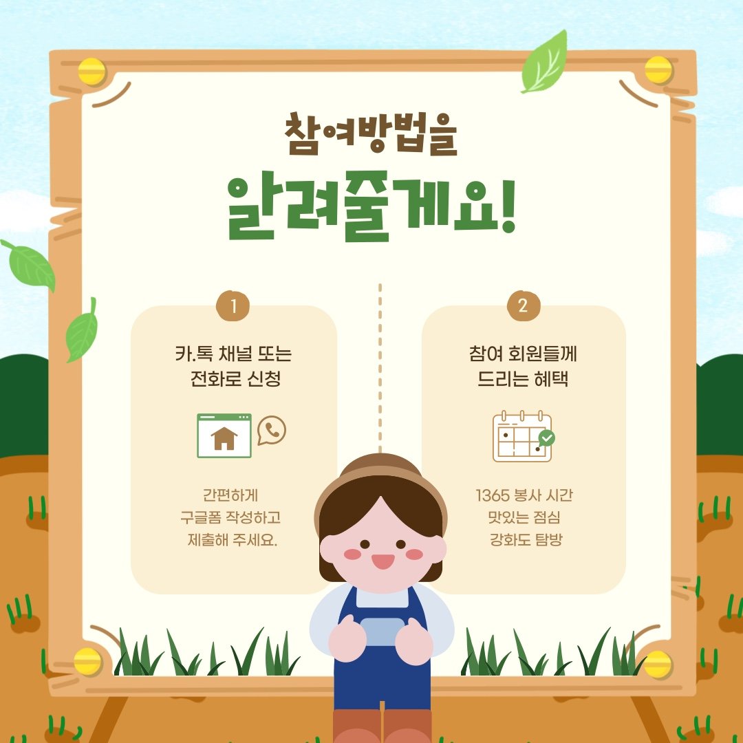 2025년 왕골심기 봉사