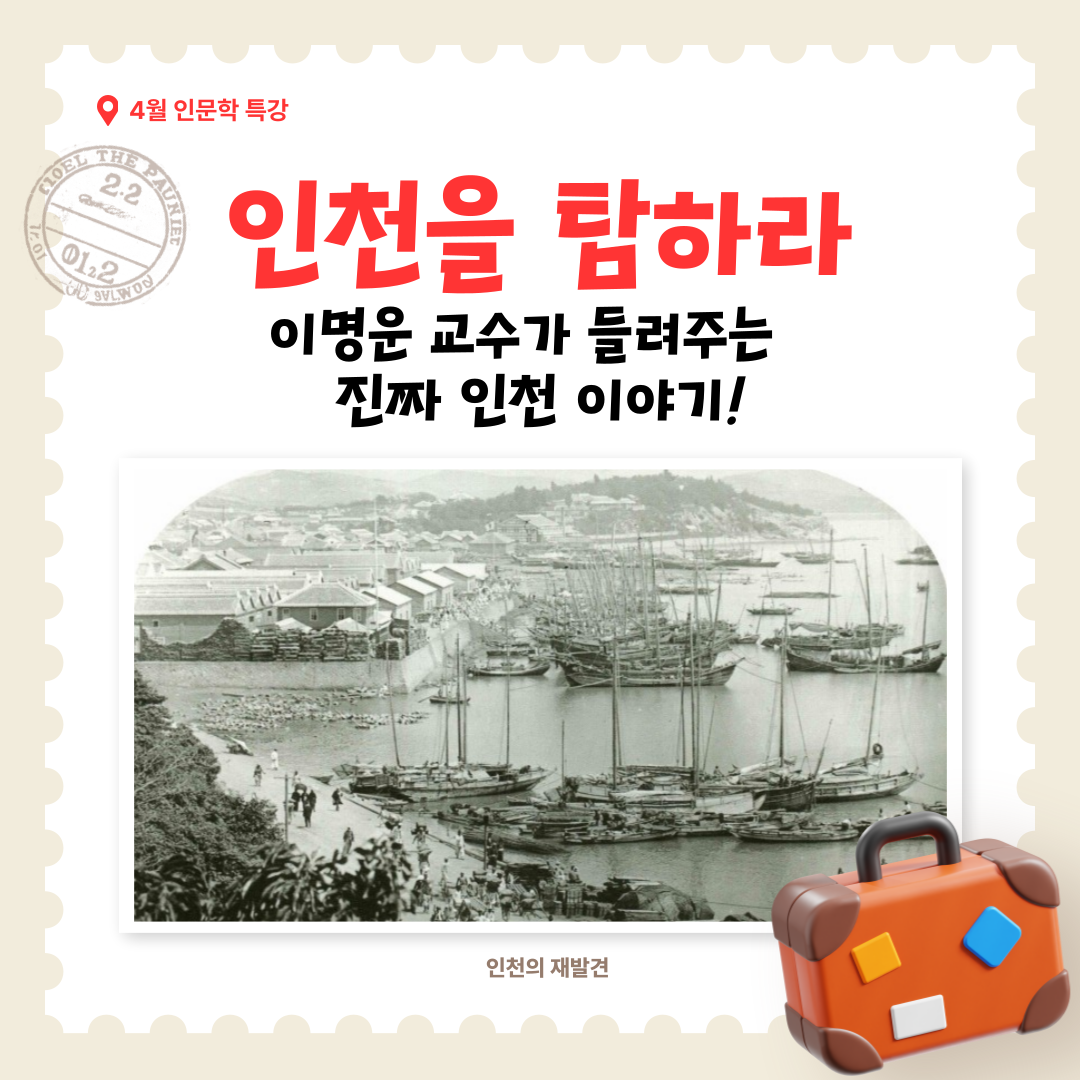 4월의 인문학 특강