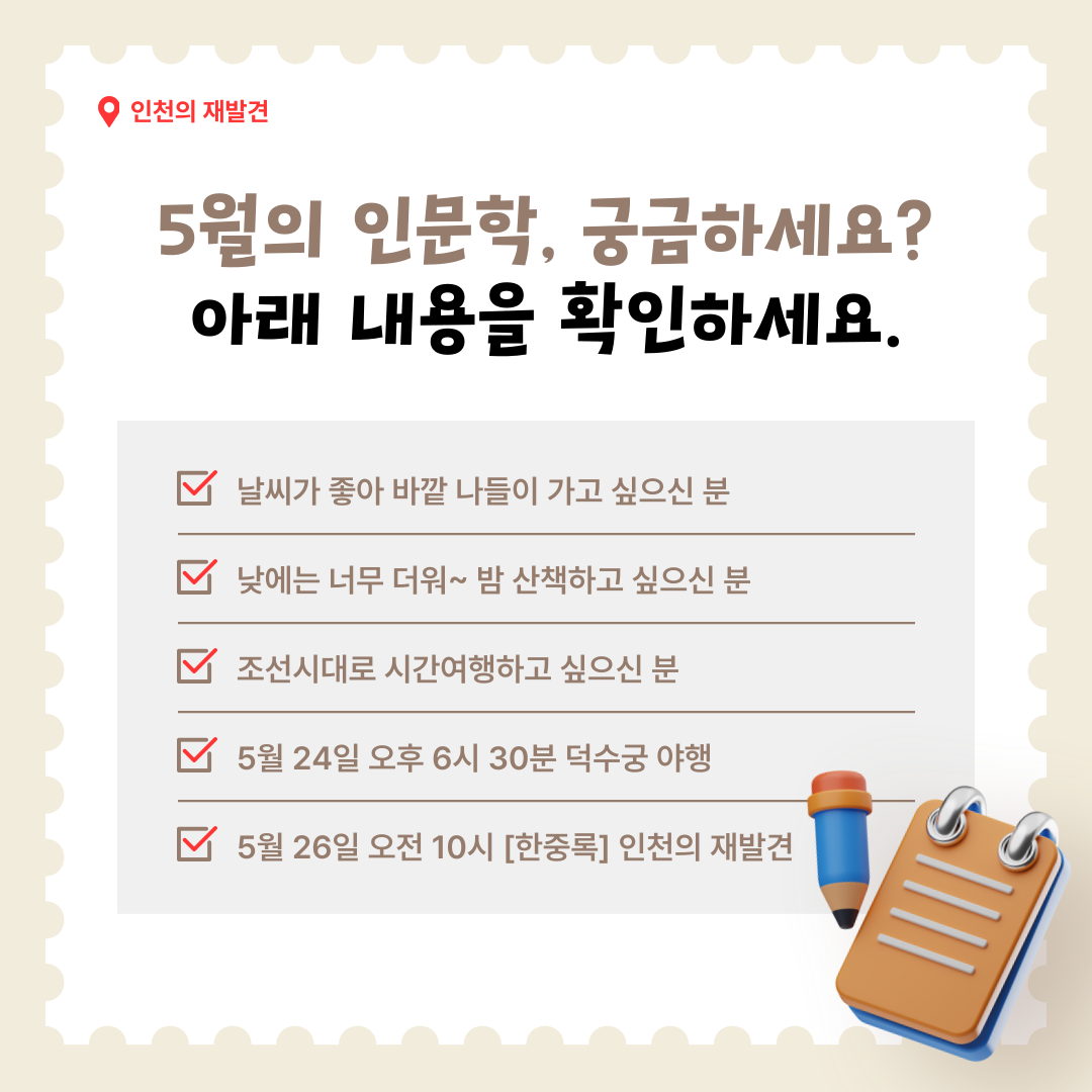 4월의 인문학 특강