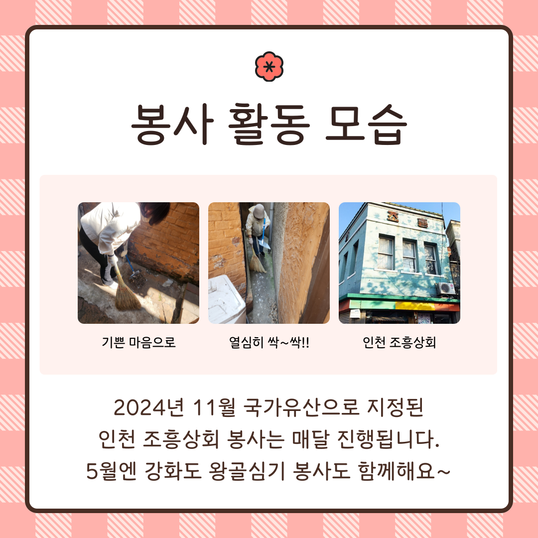 자원봉사 다녀왔어요~