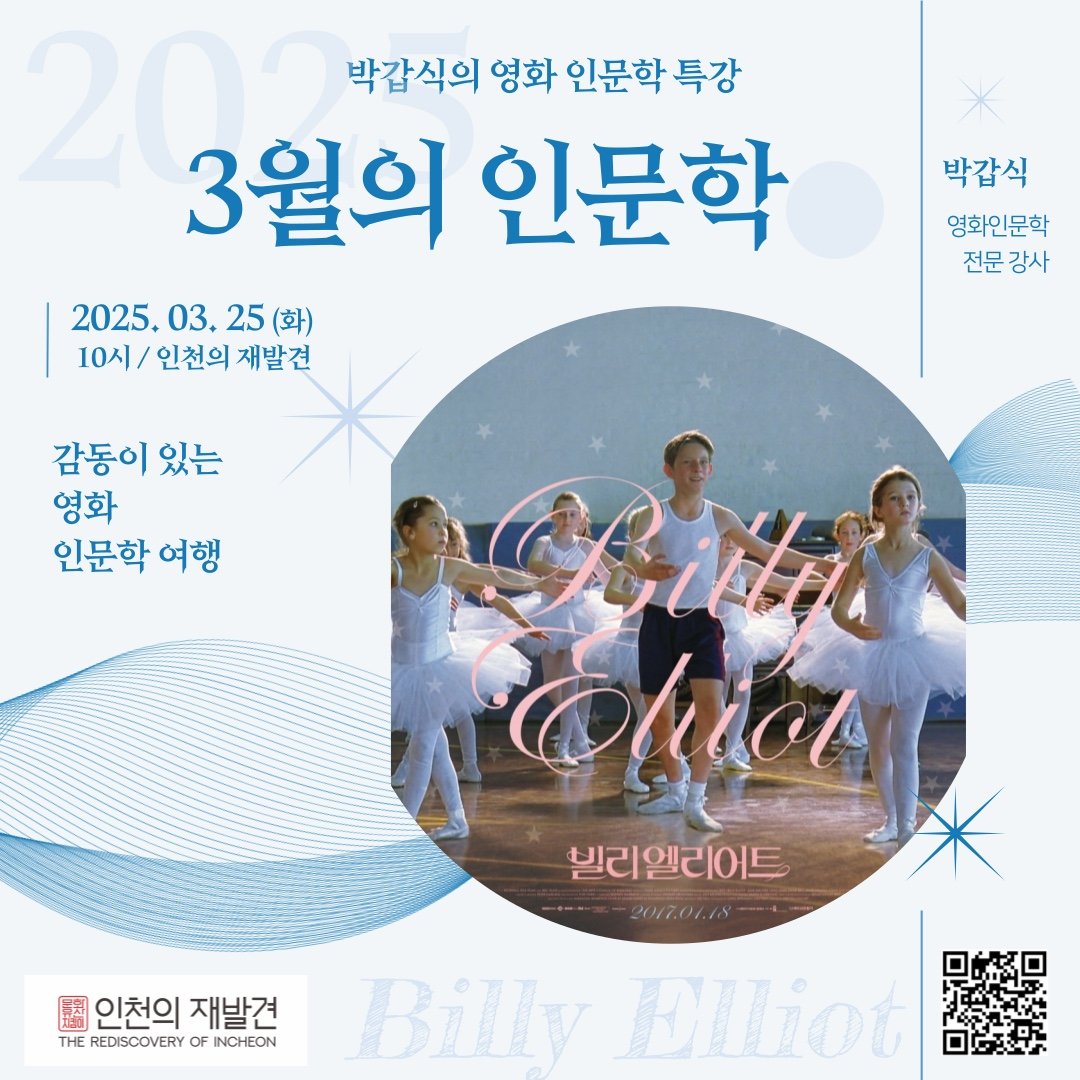 3월 인문학특강 및 봉사 안내