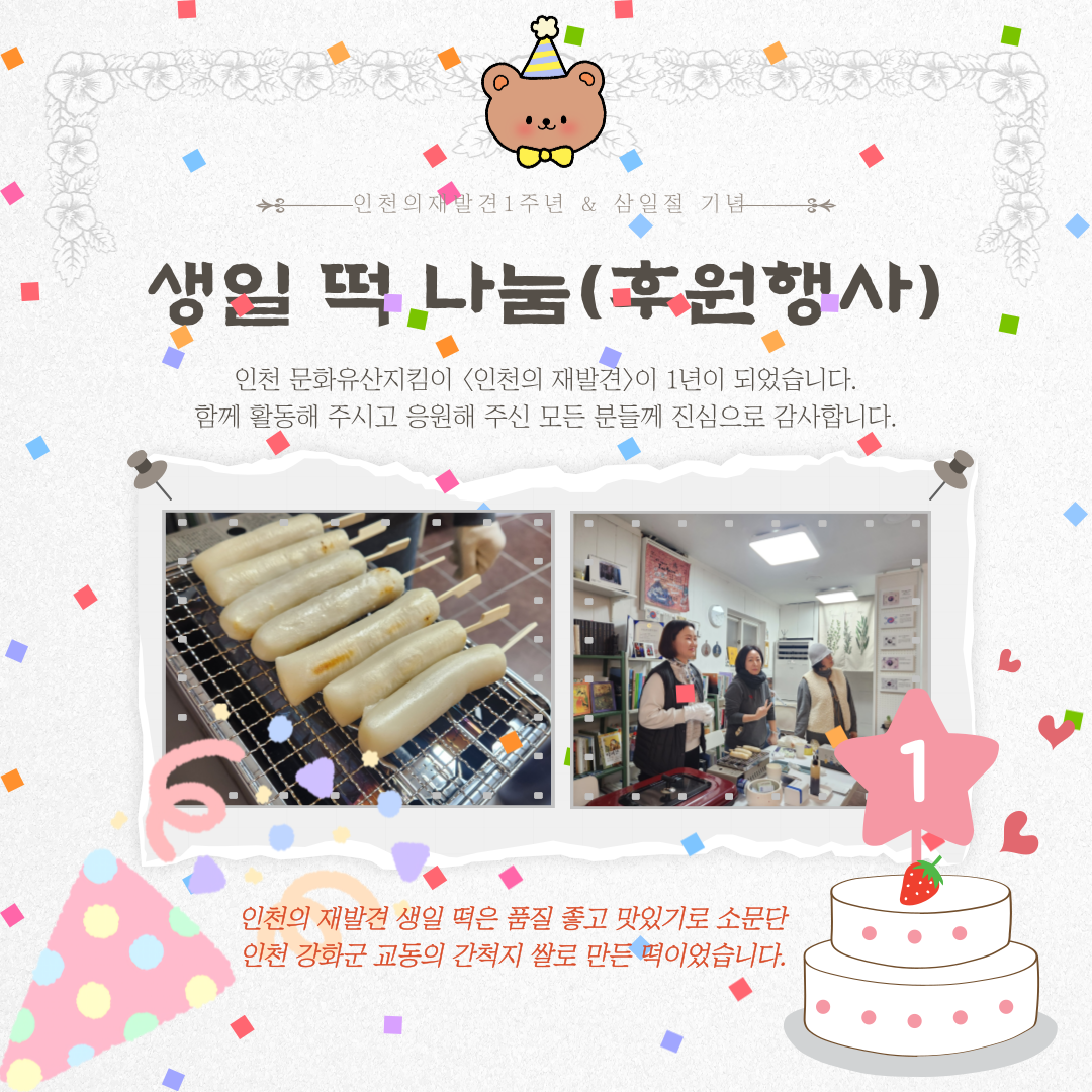 생일잔치에 와주셔서 진심으로 감사합니다.