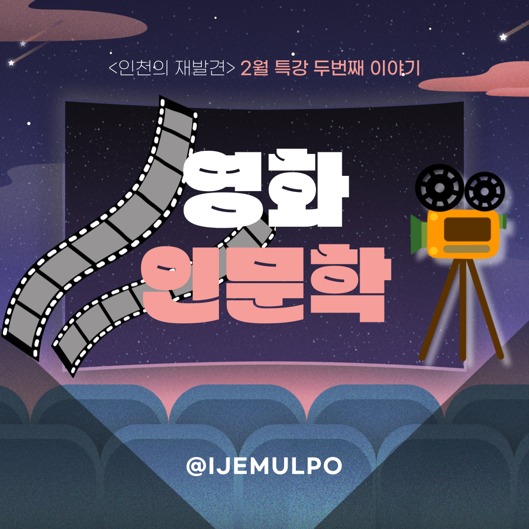 2월 인문학 특강_2.