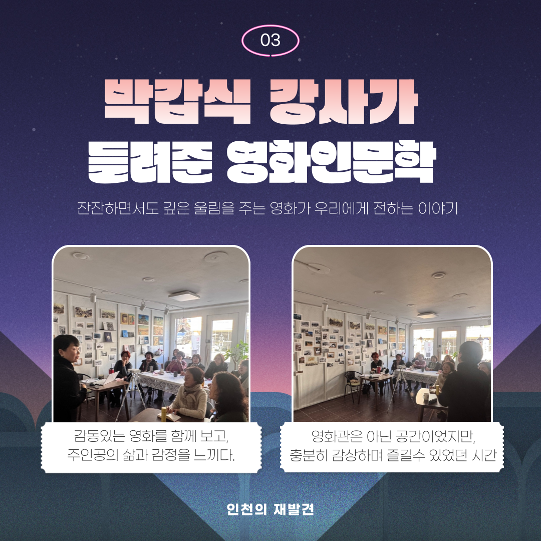 2월 인문학 특강_2.