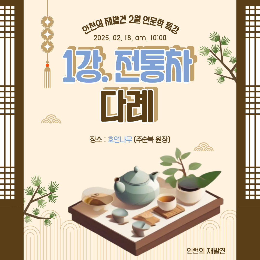 2월 인문학 특강_1.