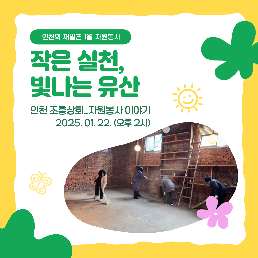 자원봉사 다녀왔어요~