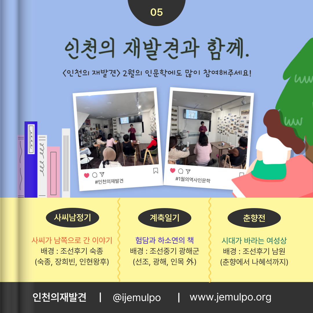 2025. 1월의 인문학_3.