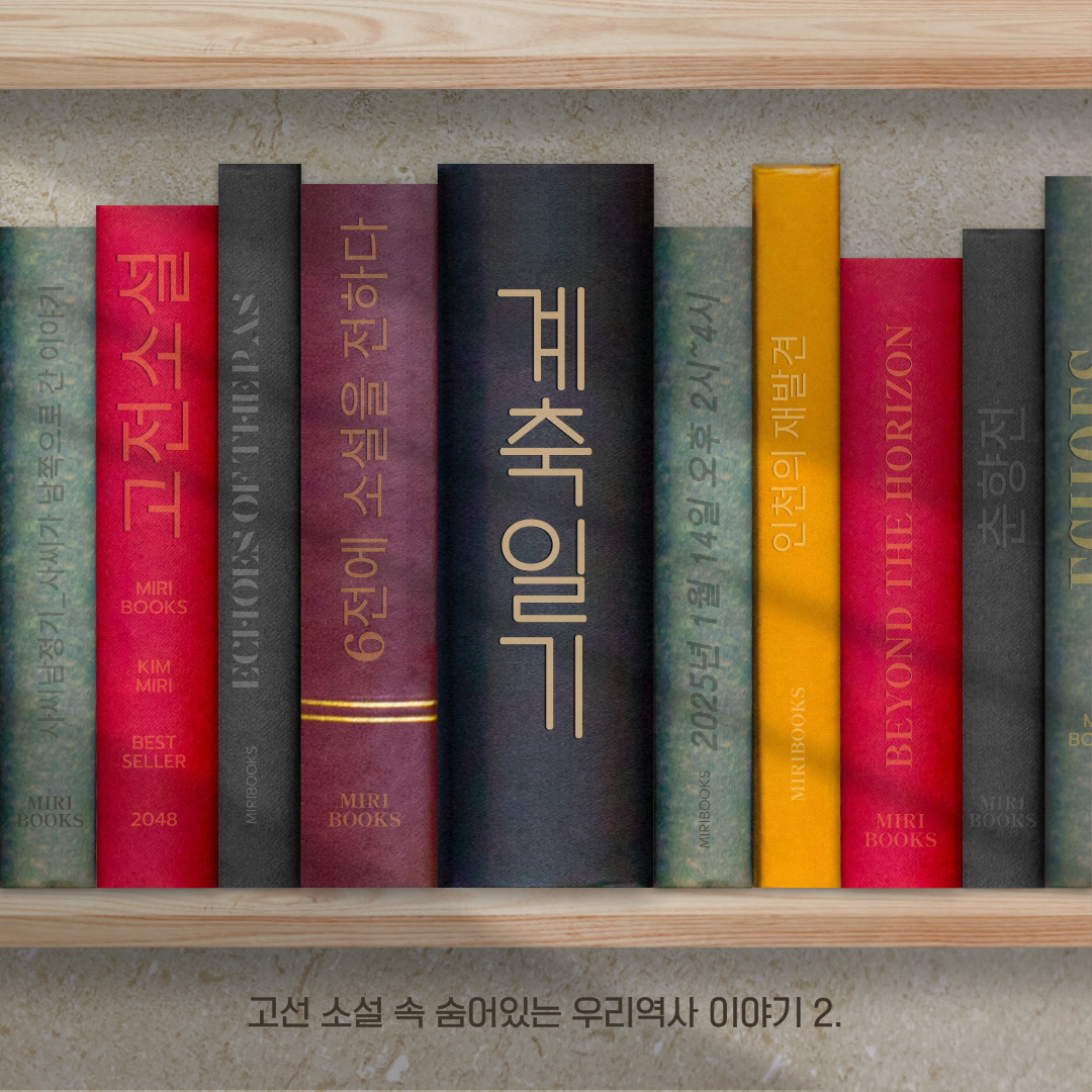 2025. 1월의 인문학_2.