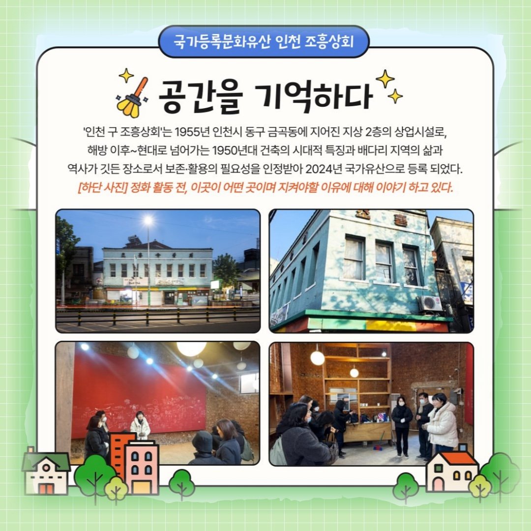 2025년 1월 정기봉사