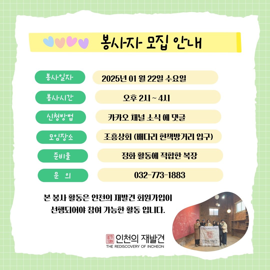 2025년 1월 정기봉사