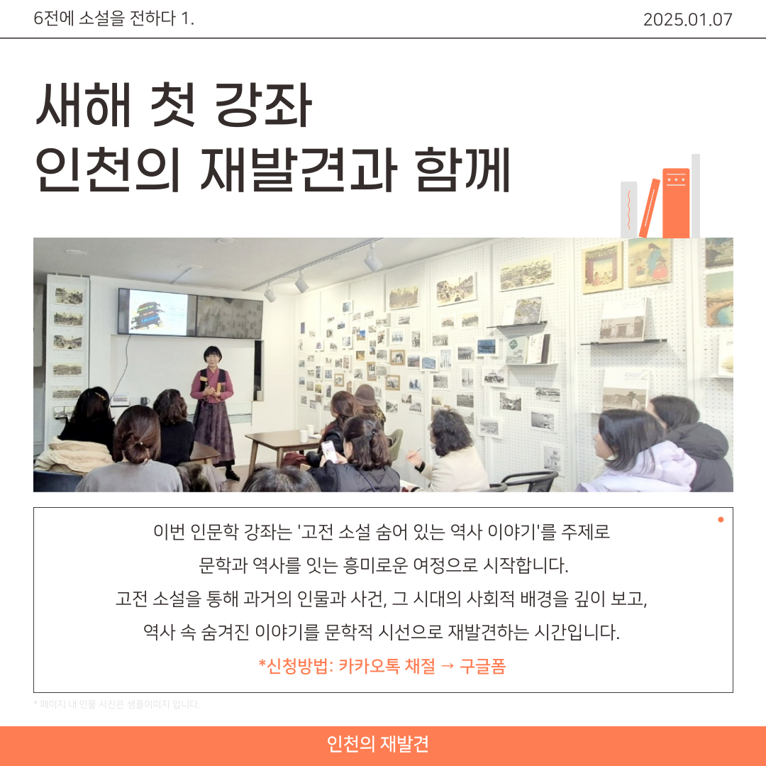 2025. 1월의 인문학_1.