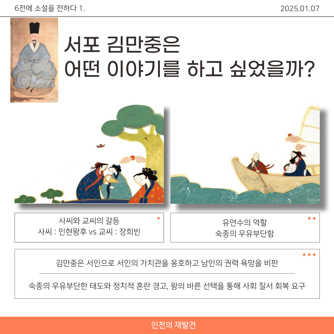 2025. 1월의 인문학_1.
