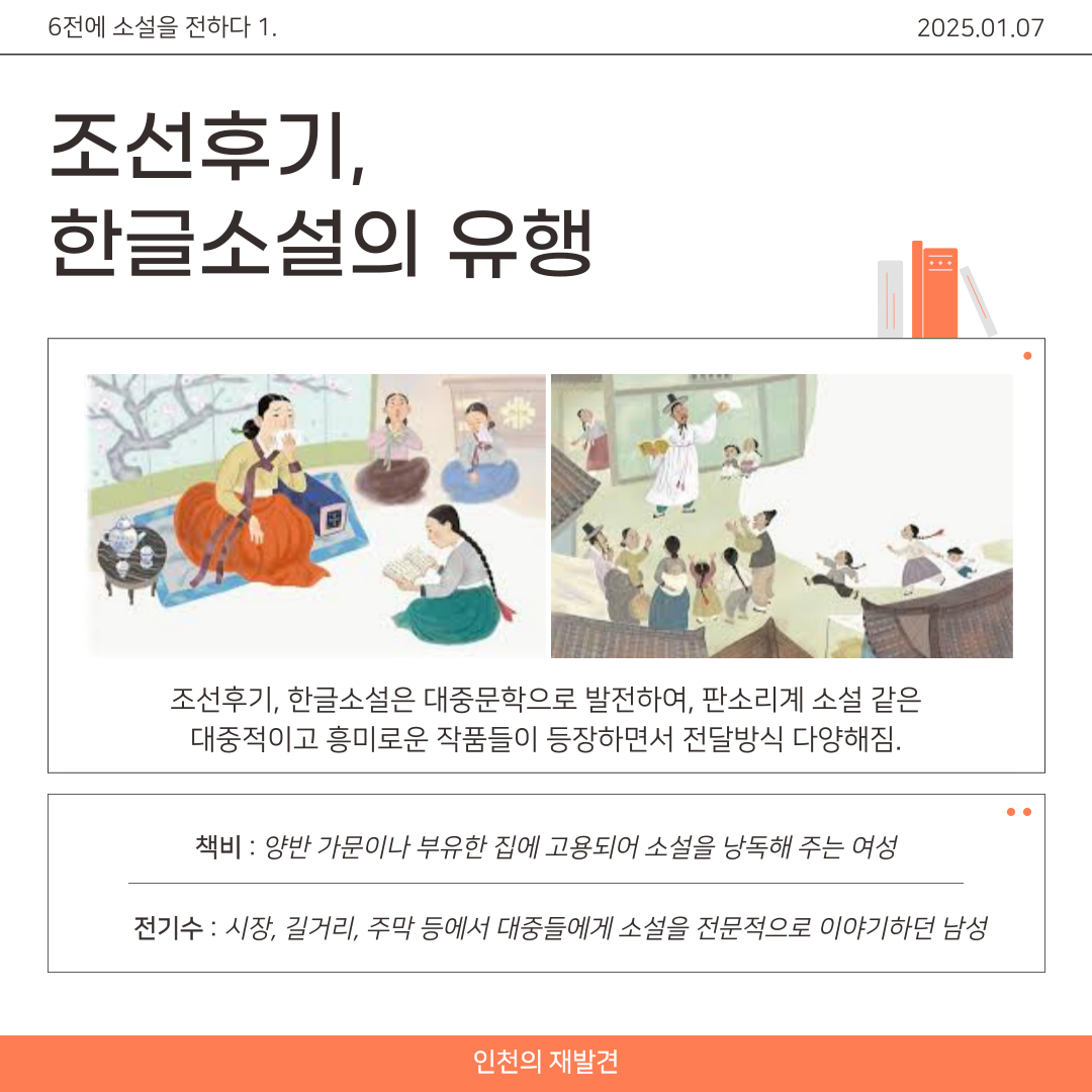 2025. 1월의 인문학_1.