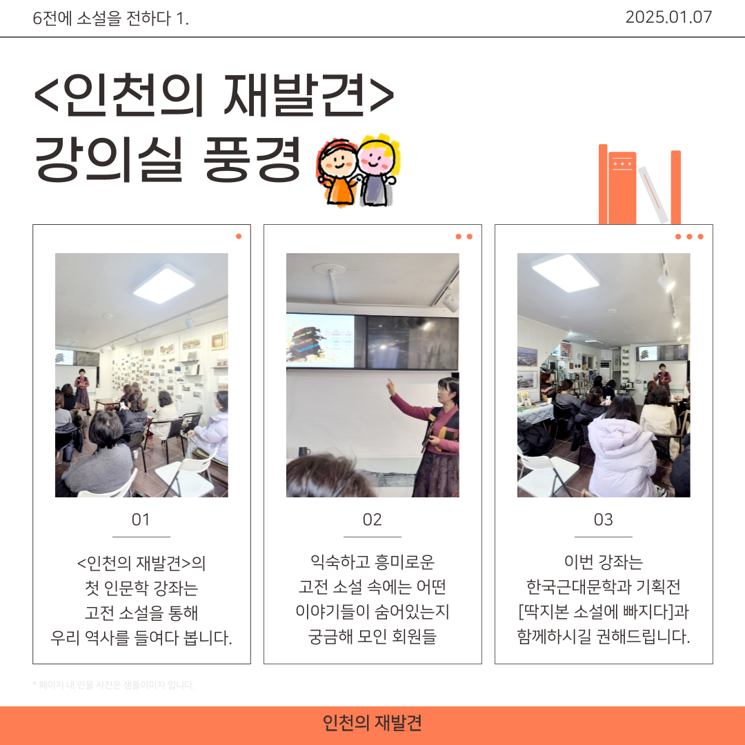 2025. 1월의 인문학_1.