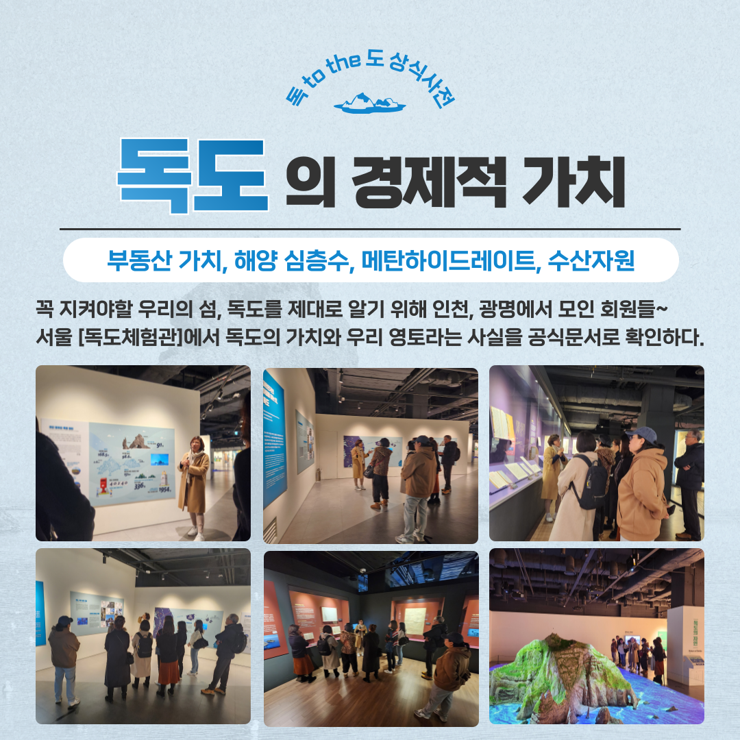 인천의 재발견 12월 특강_2.