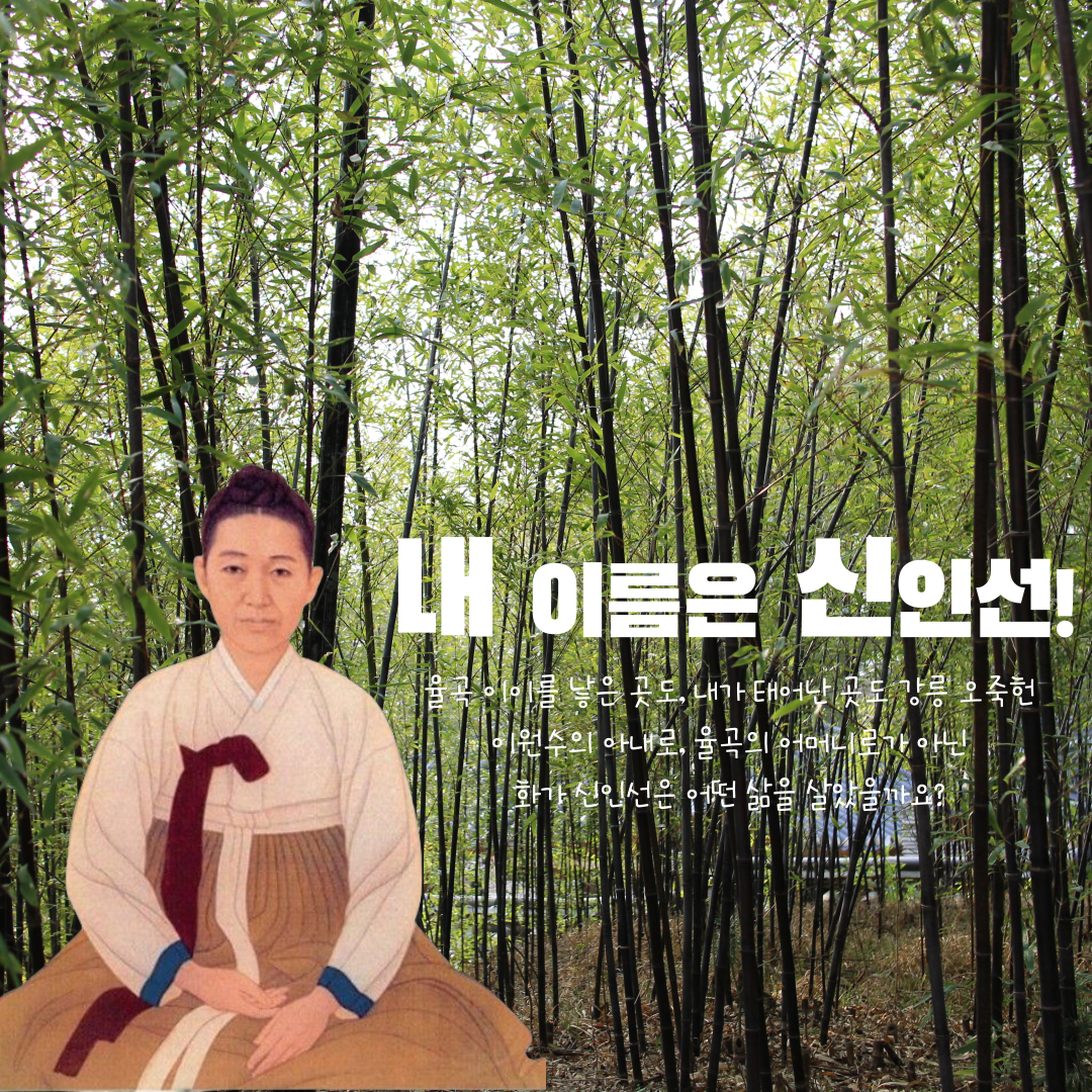 인천의 재발견 10월의 인문학_3강.