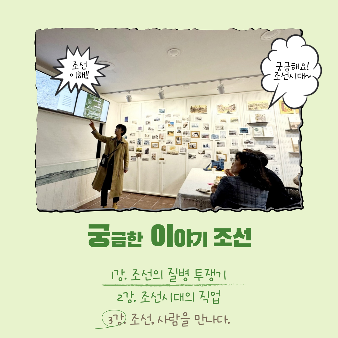 인천의 재발견 10월의 인문학_3강.