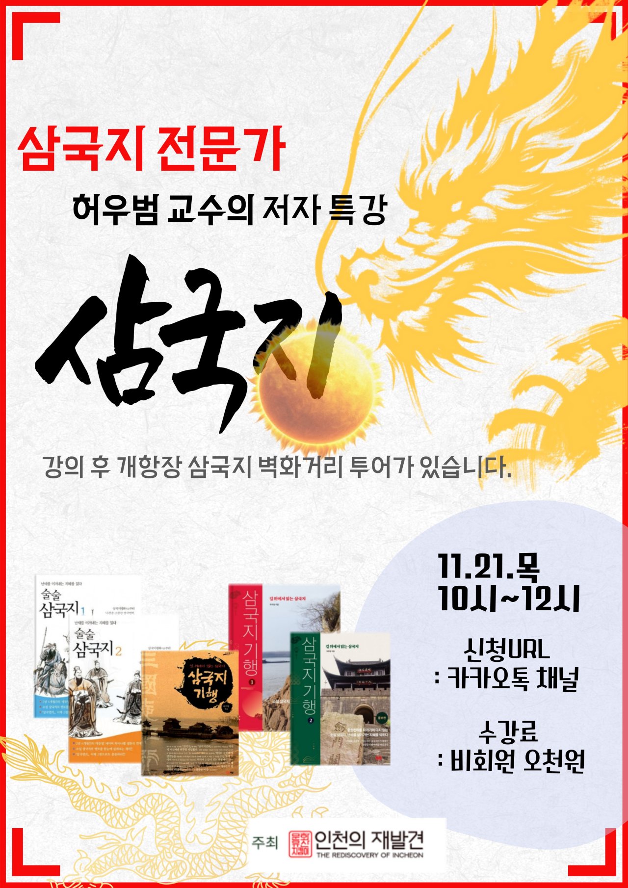 11월 두번째 특강!