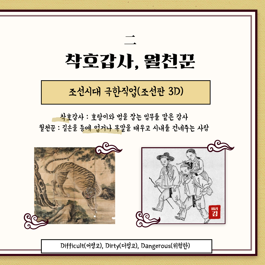 인천의 재발견 10월의 인문학_2강.