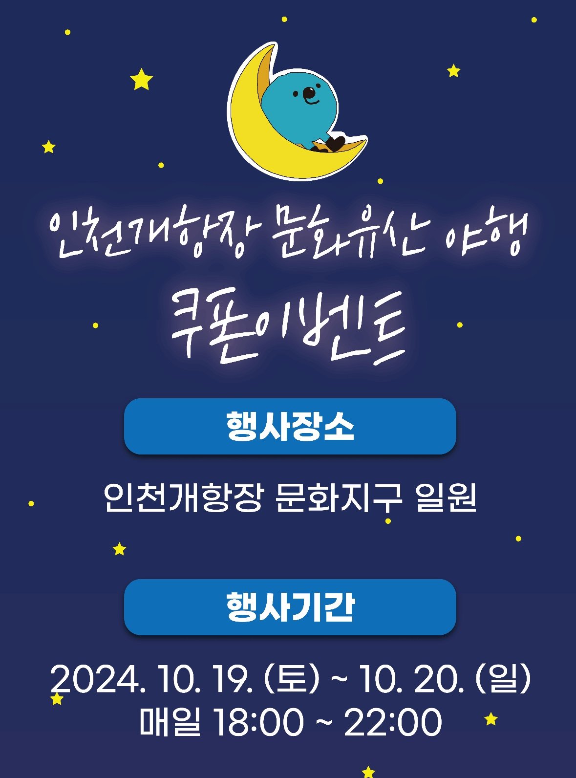 오늘! 문화유산야행이 열립니다.