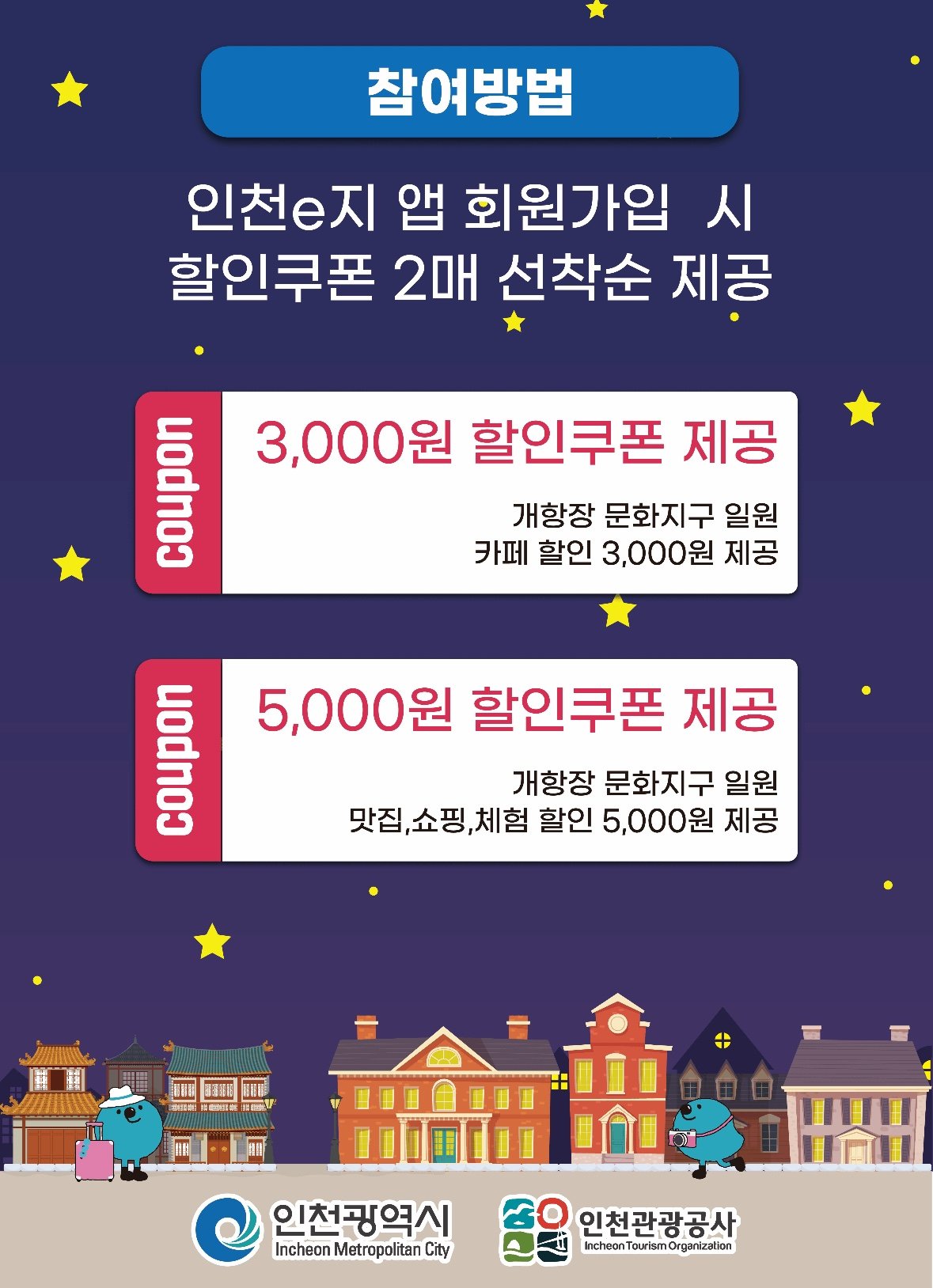 오늘! 문화유산야행이 열립니다.