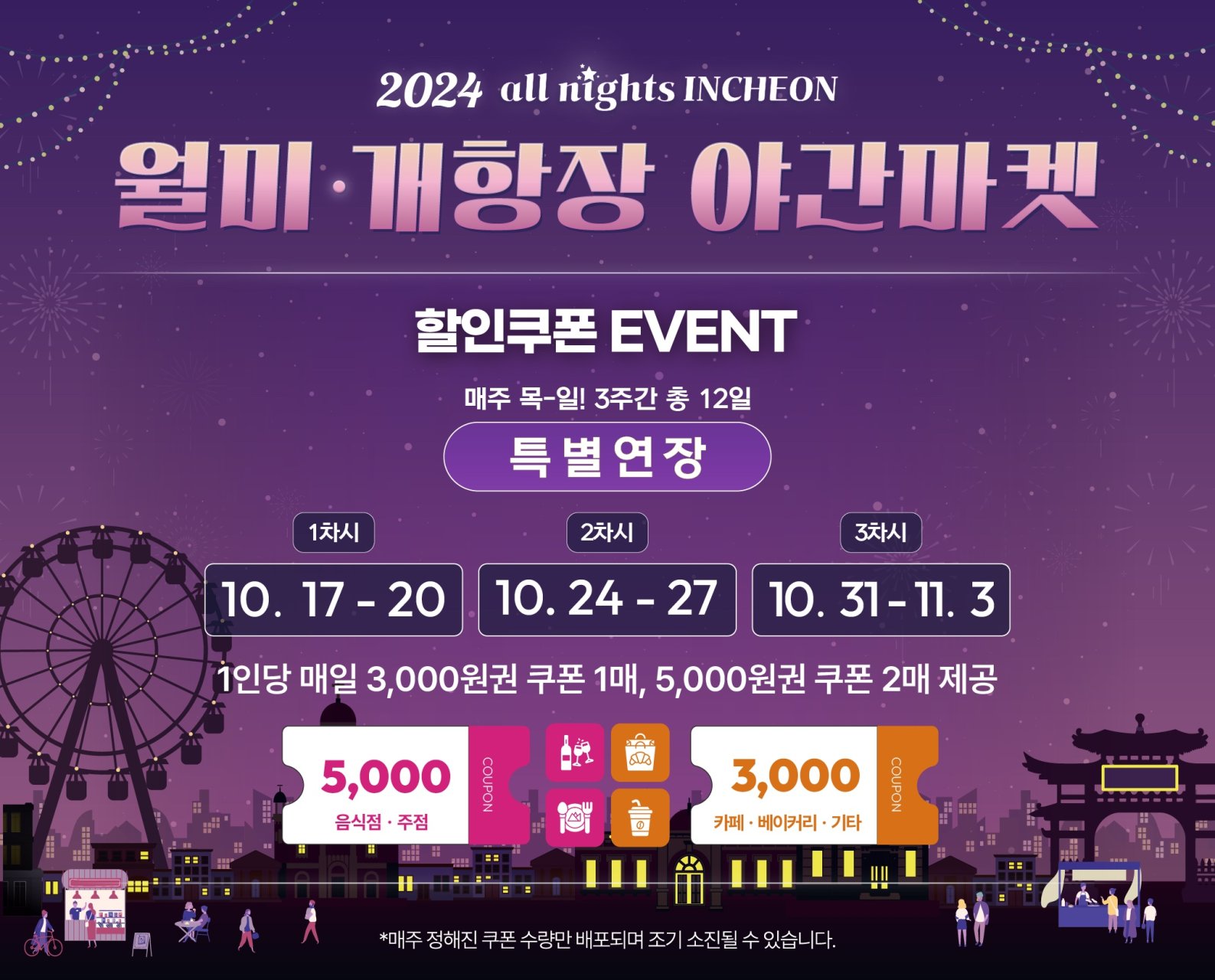 오늘! 문화유산야행이 열립니다.