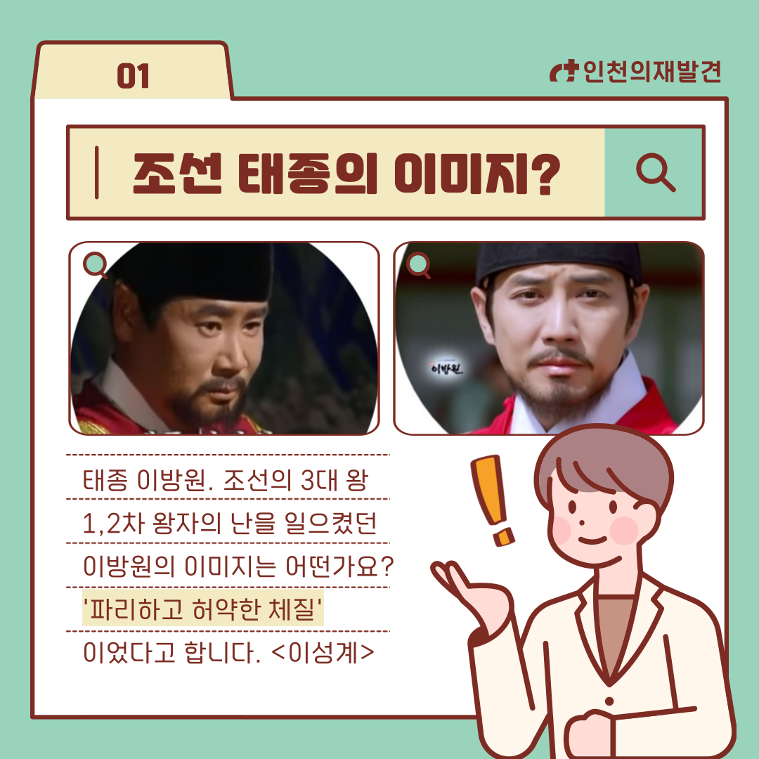 인천의 재발견 10월의 인문학_1강.