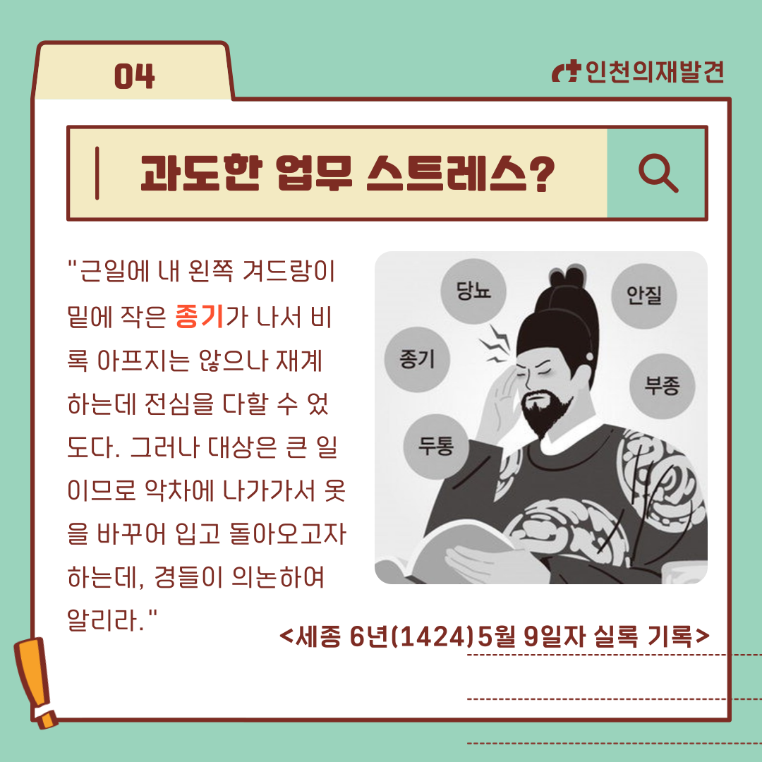 인천의 재발견 10월의 인문학_1강.