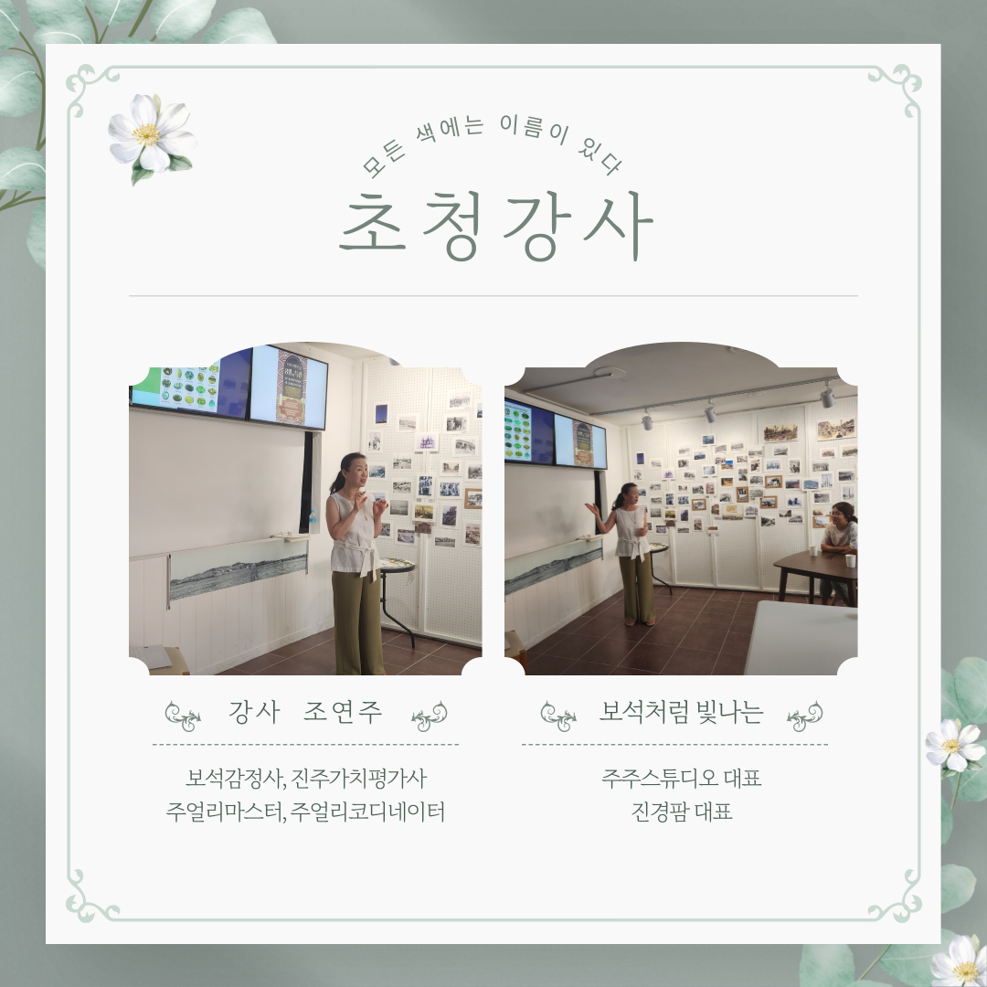 인천의 재발견 8월의 인문학_2강