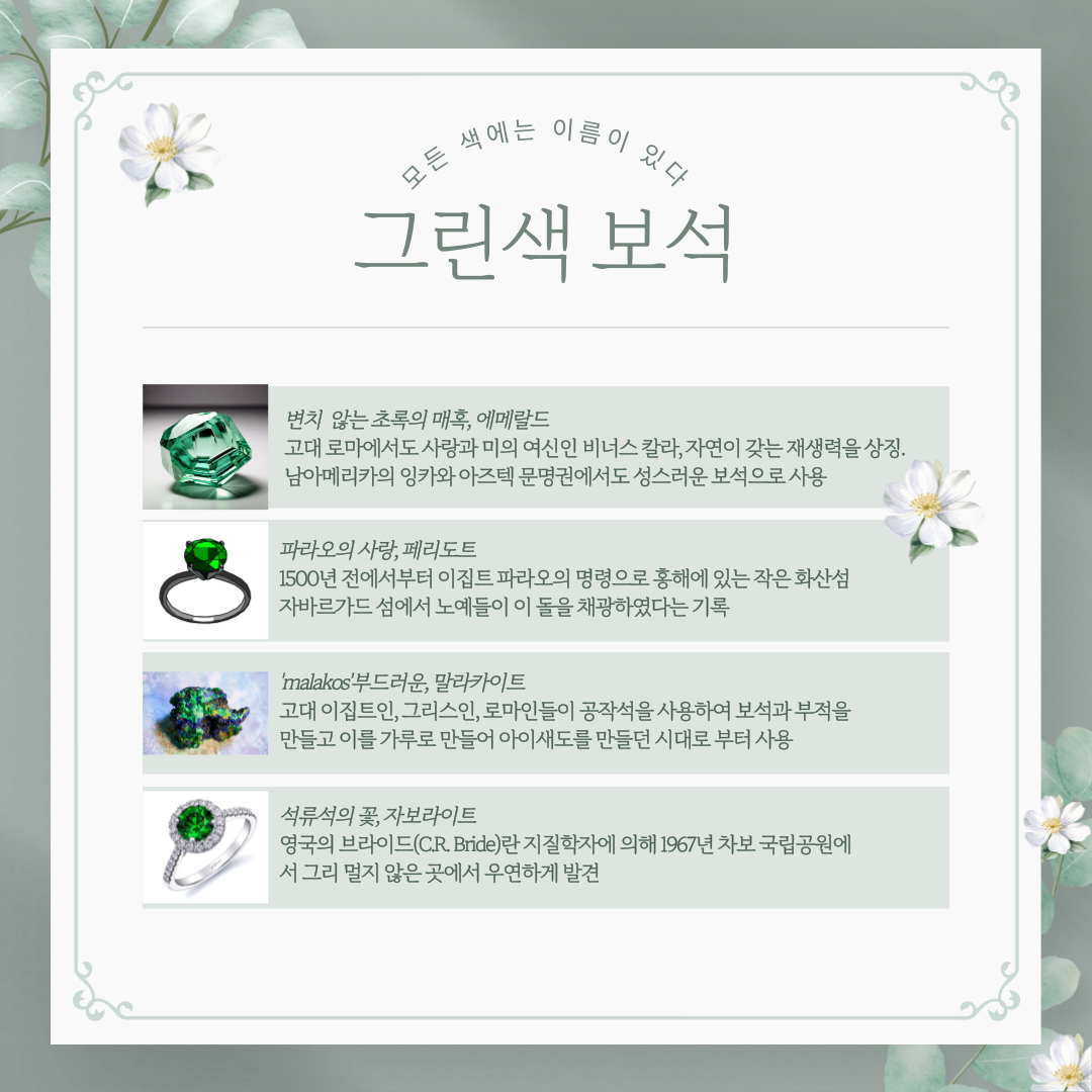 인천의 재발견 8월의 인문학_2강