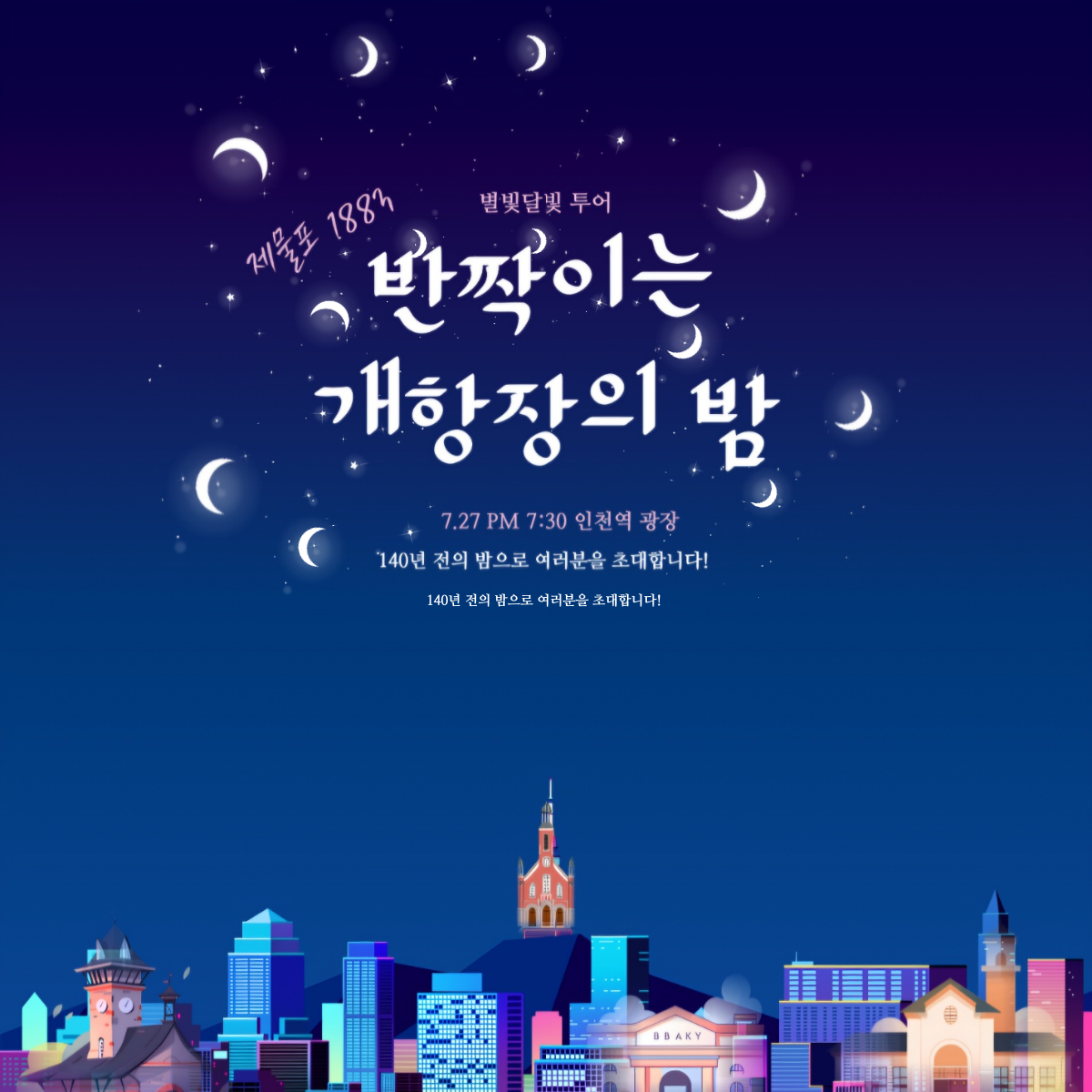 자원봉사 다녀왔습니다.(7월)