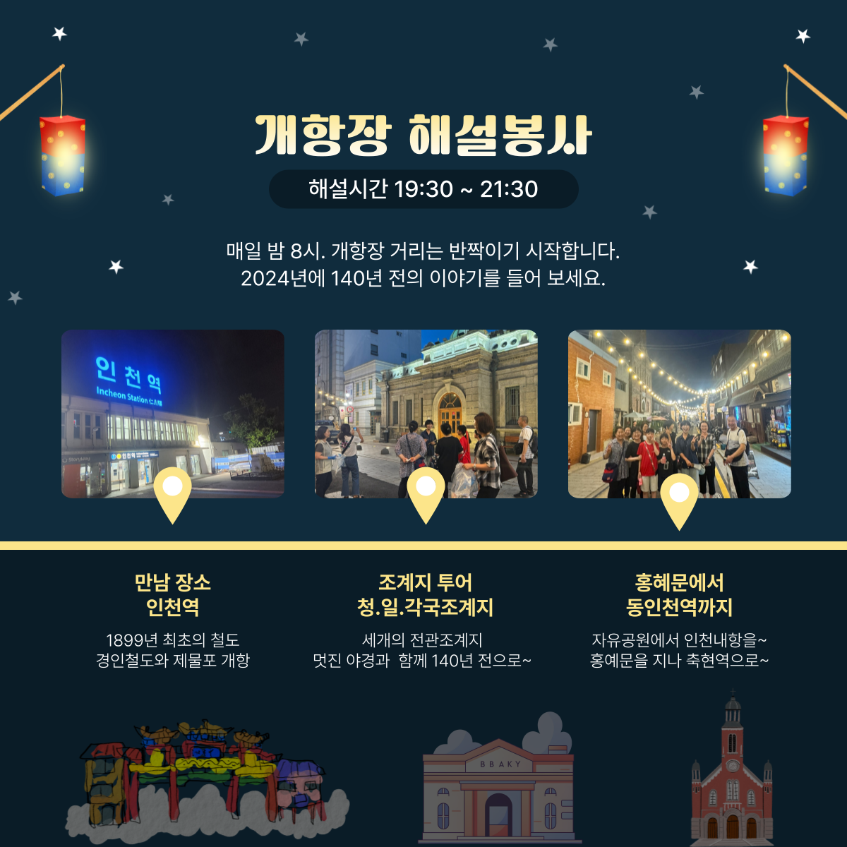 자원봉사 다녀왔습니다.(7월)