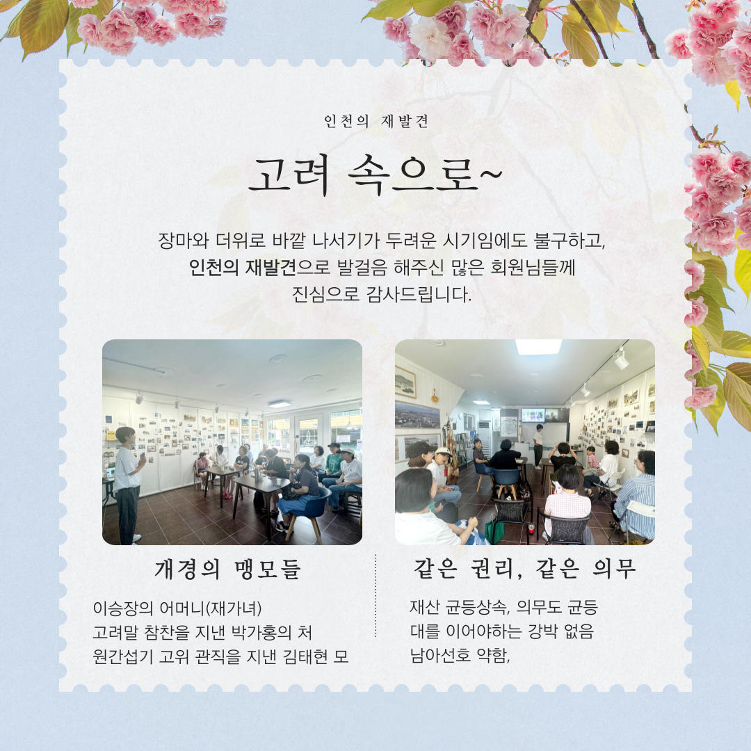 인천의 재발견 7월의 인문학_3강