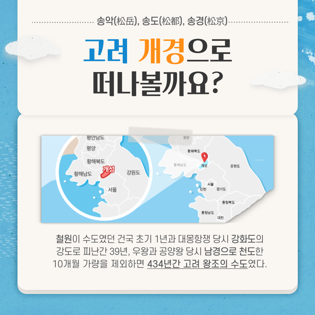 인천의 재발견 7월의 인문학_2강